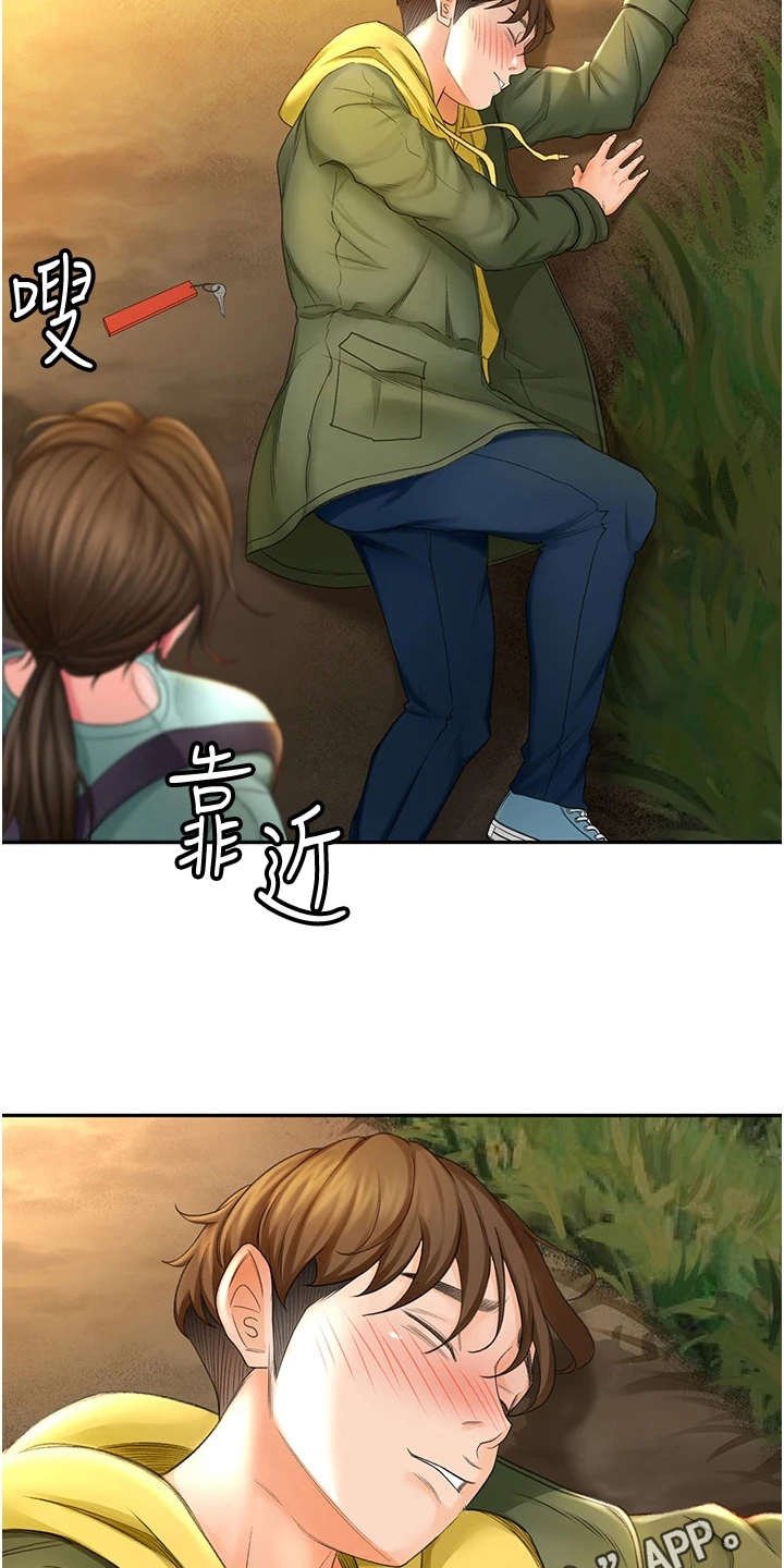 第4章：醉醺醺