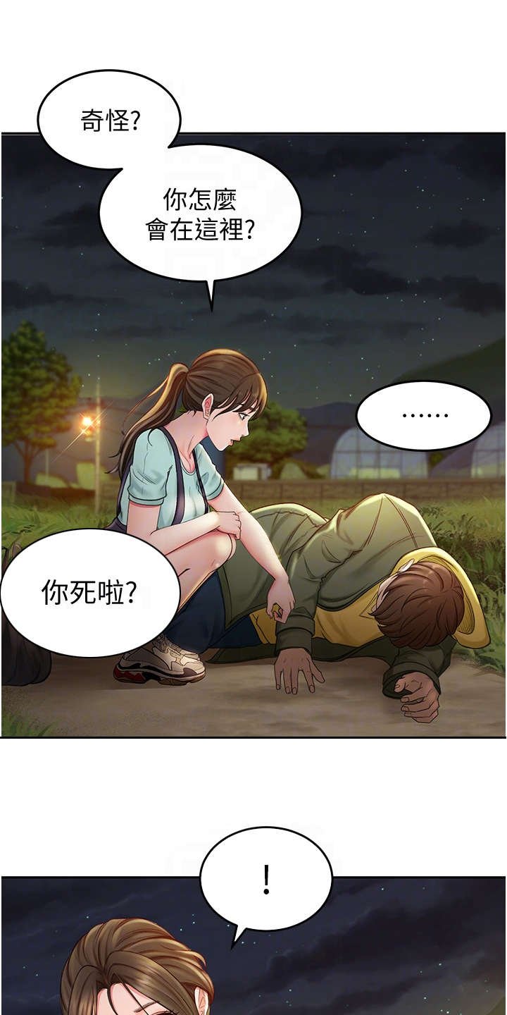第4章：醉醺醺