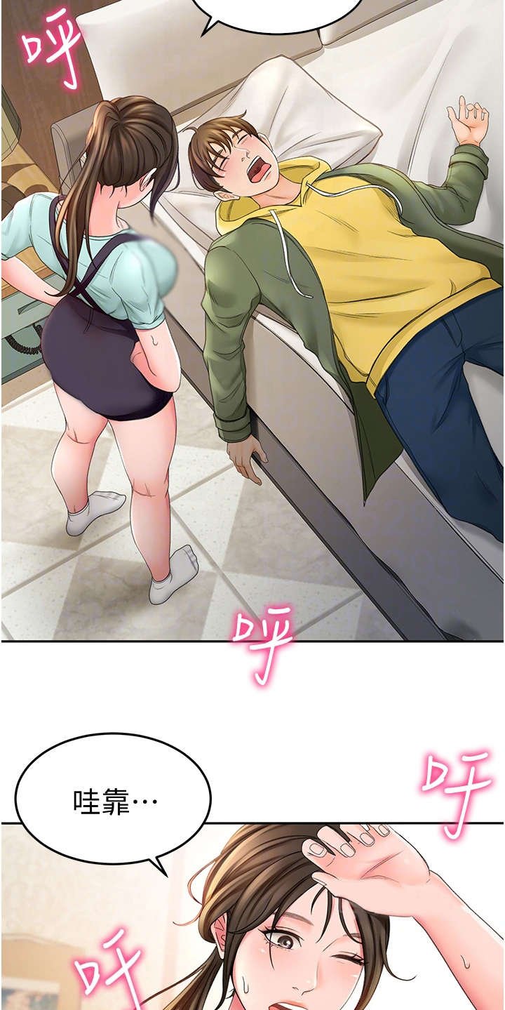 第4章：醉醺醺