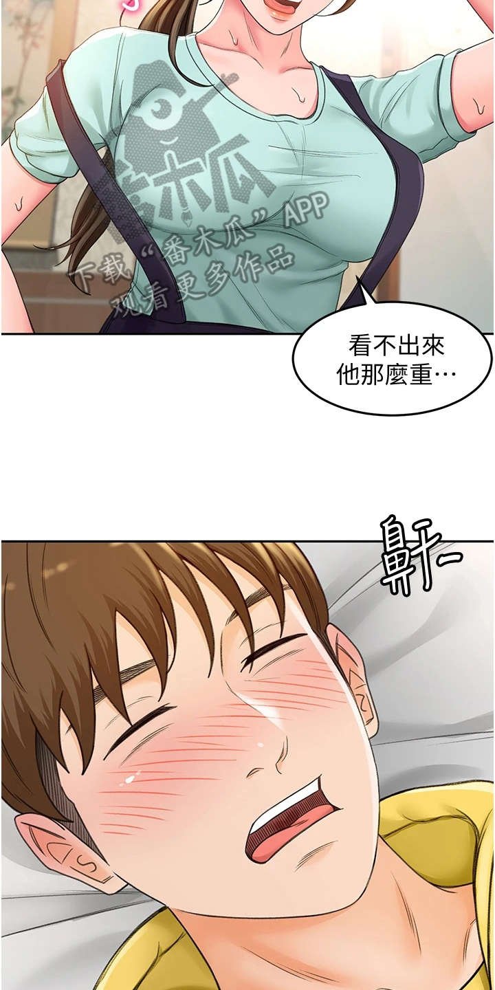 第4章：醉醺醺