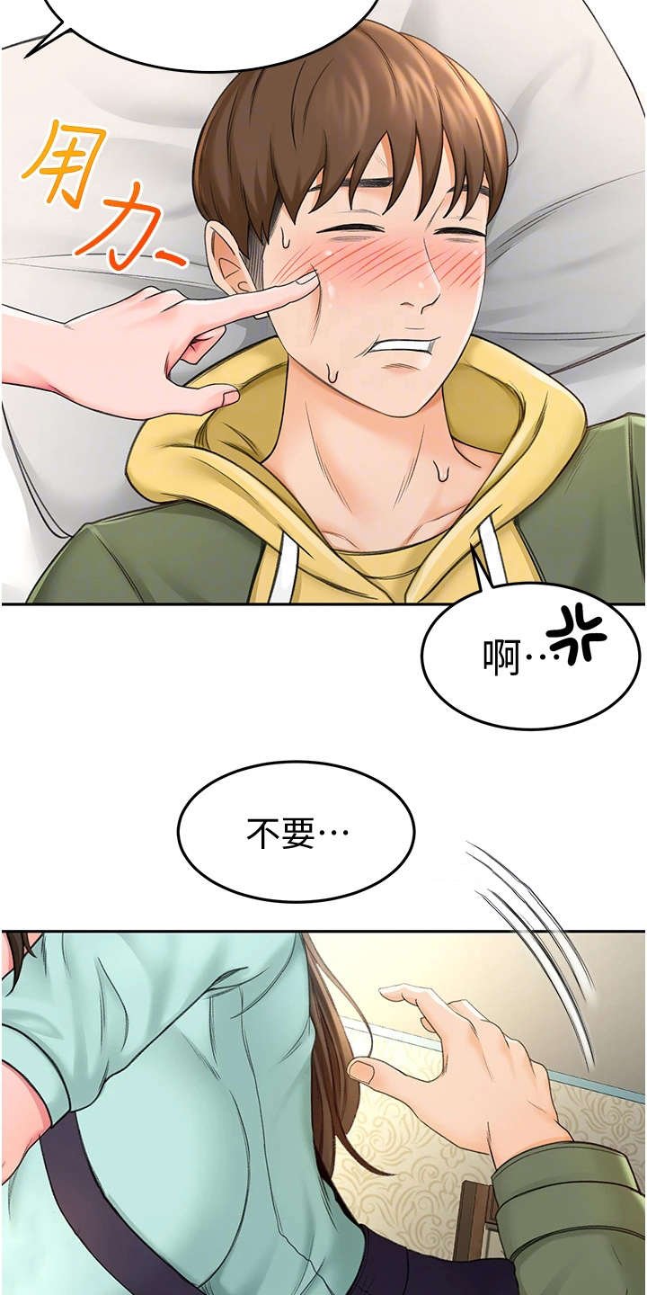 第4章：醉醺醺