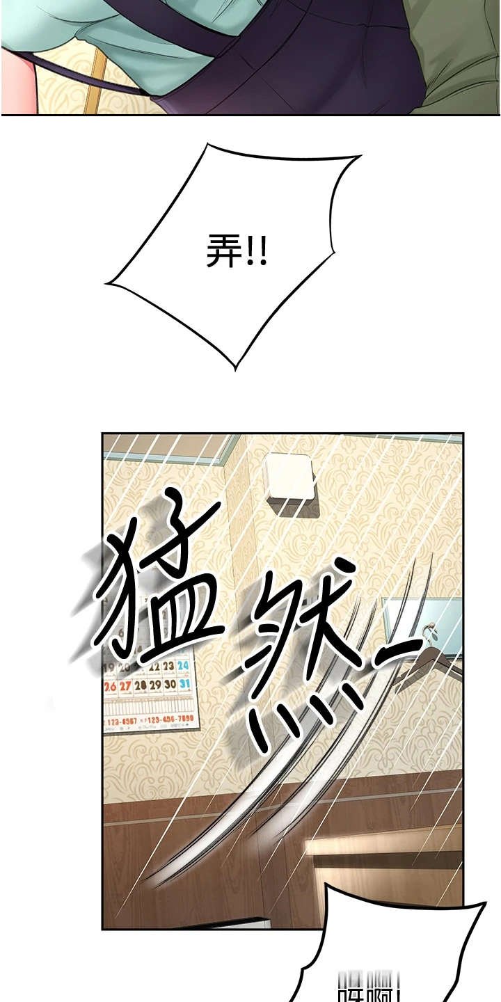 第4章：醉醺醺