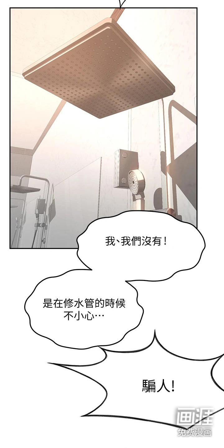 第40章：尝试