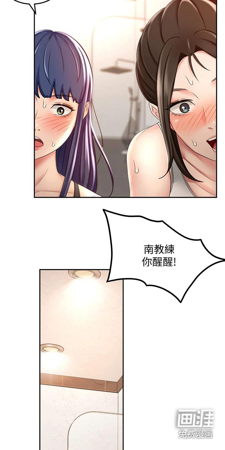 第40章：尝试