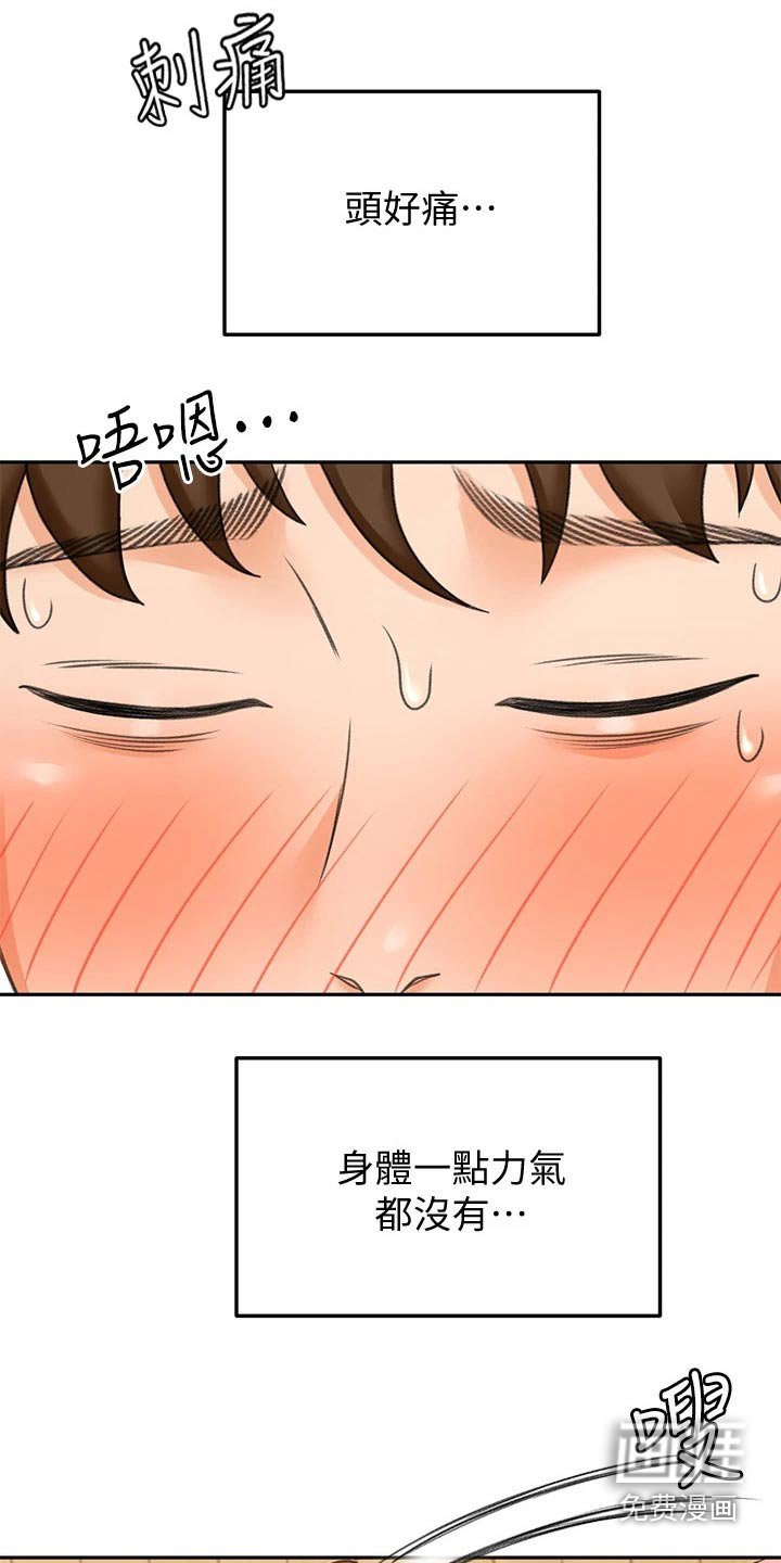 第40章：尝试