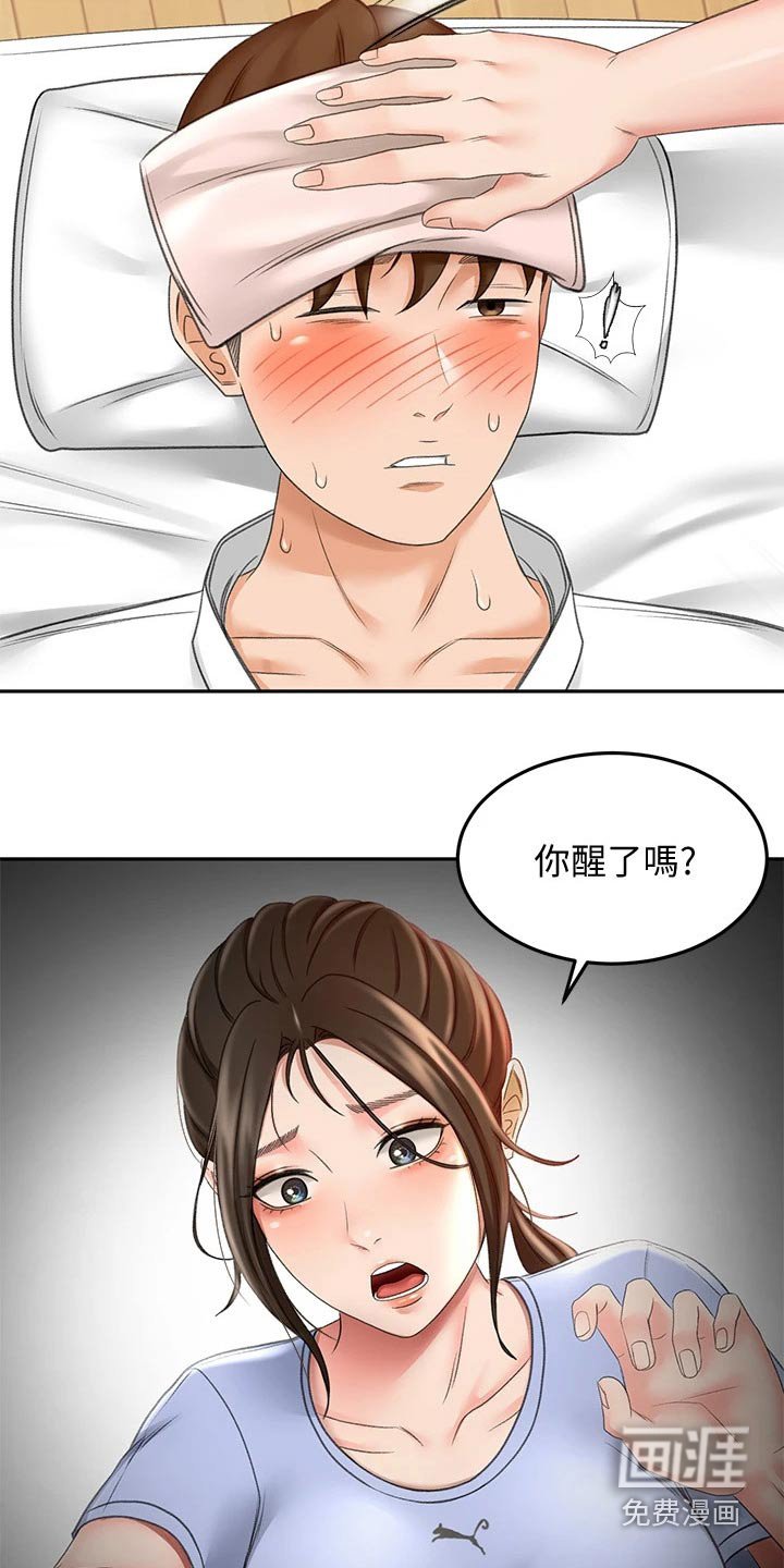 第40章：尝试