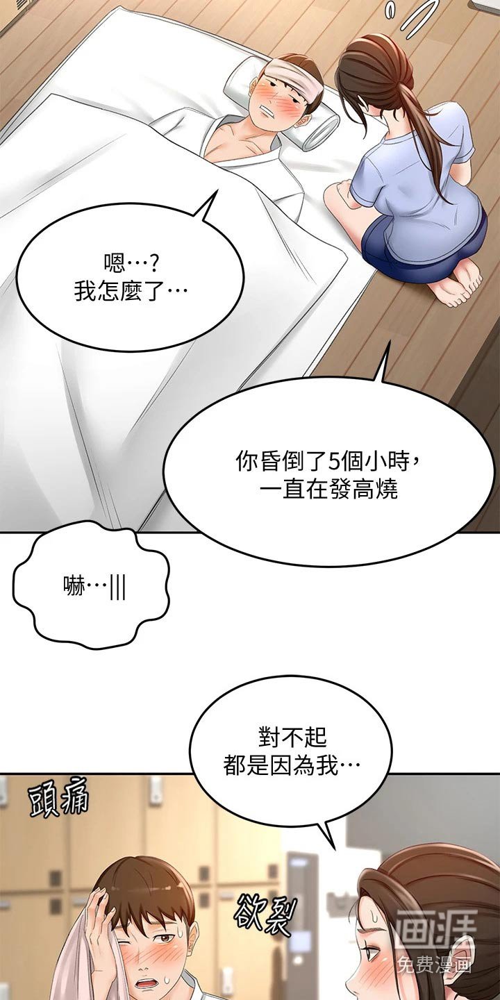 第40章：尝试