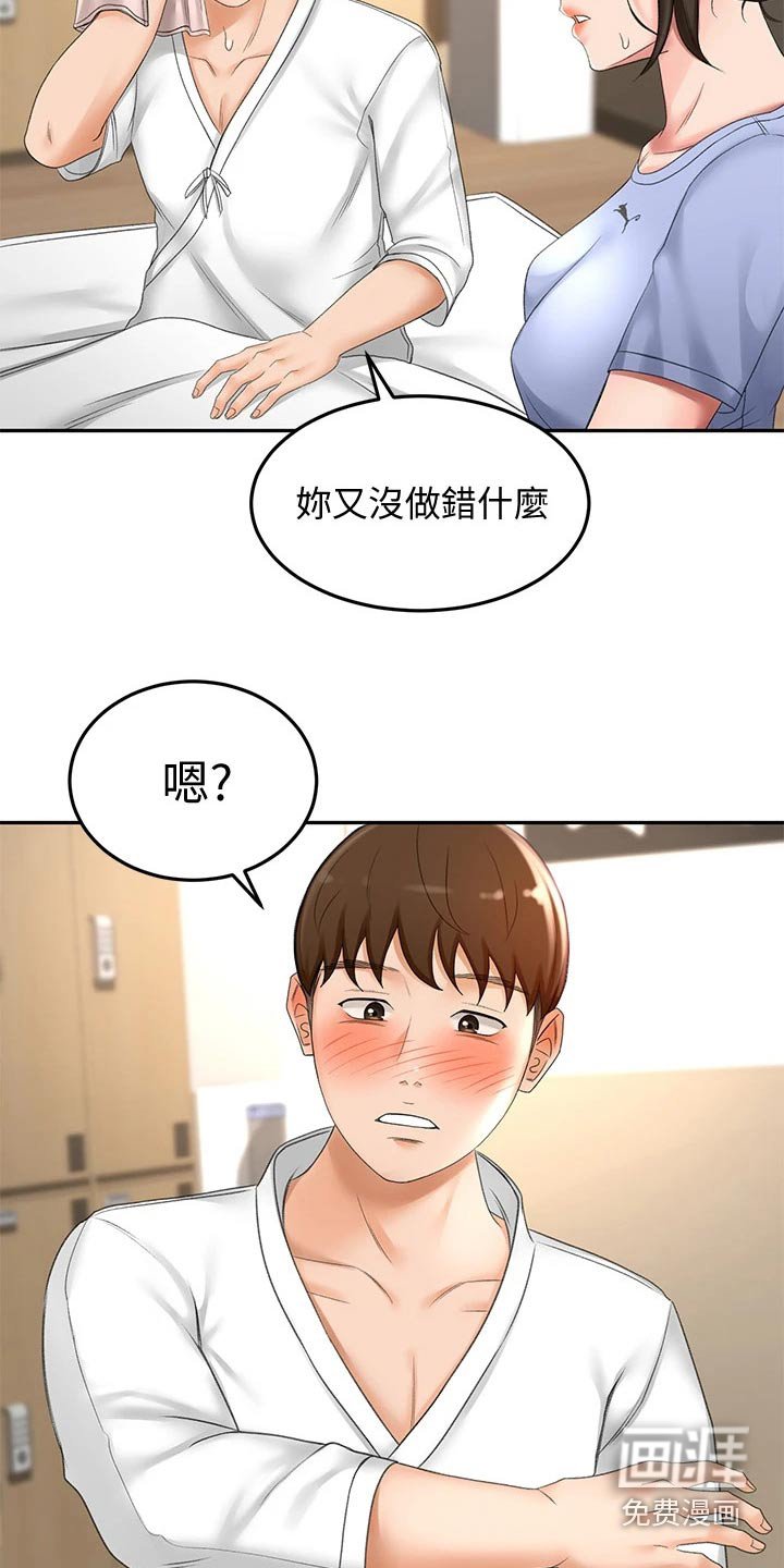 第40章：尝试