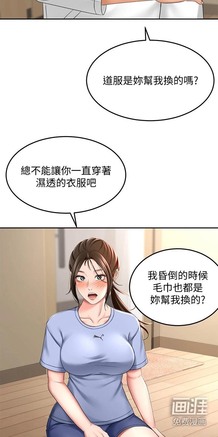 第40章：尝试