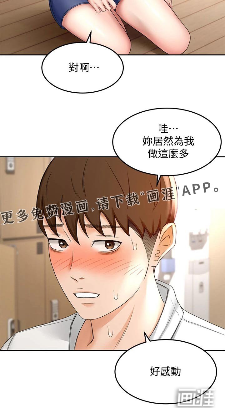第40章：尝试