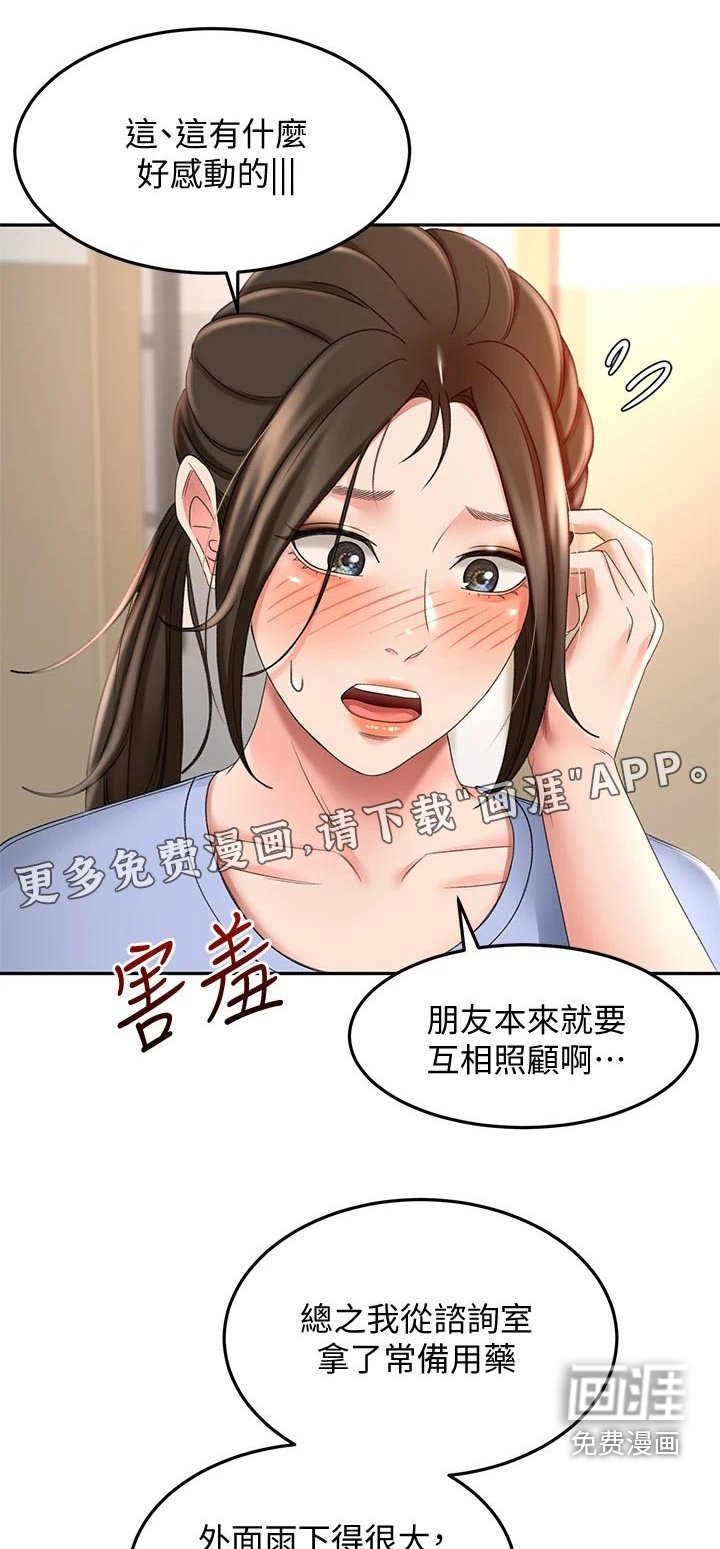 第40章：尝试
