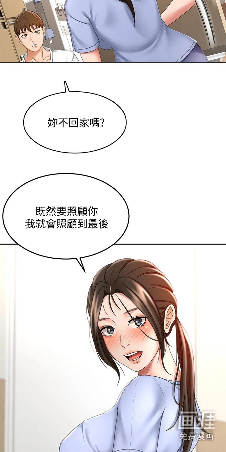 第40章：尝试