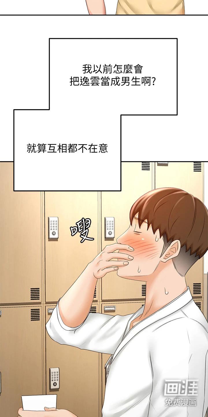 第40章：尝试