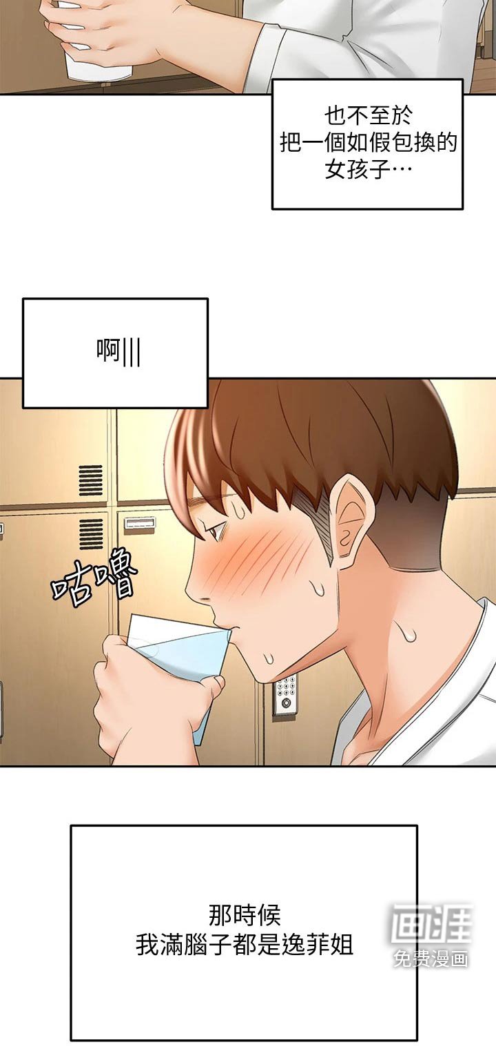 第40章：尝试