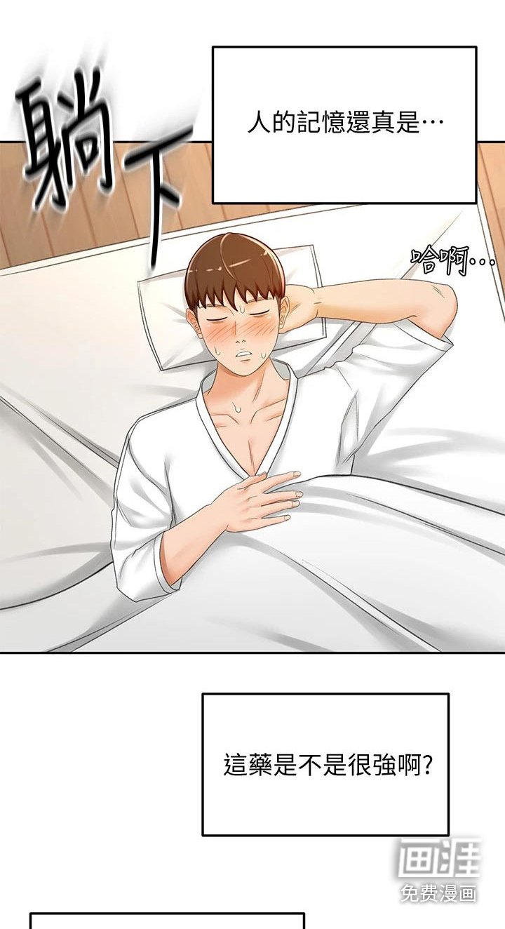 第41章：拉住