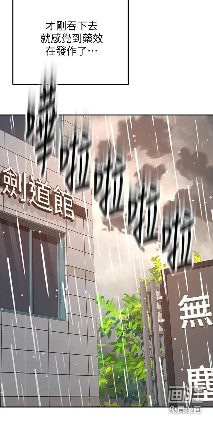 第41章：拉住