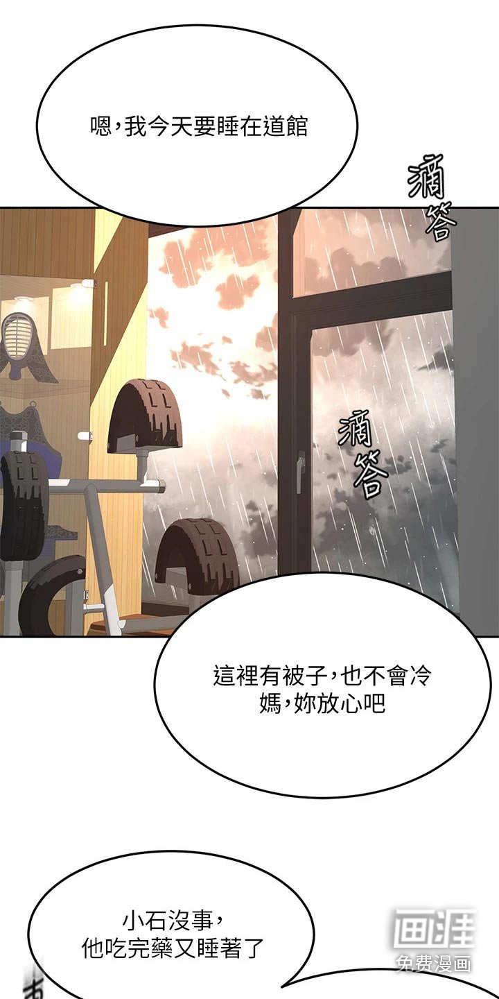 第41章：拉住