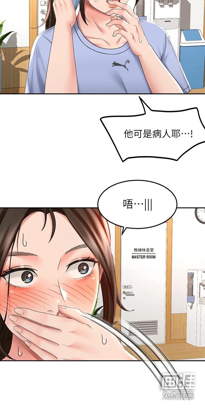 第41章：拉住