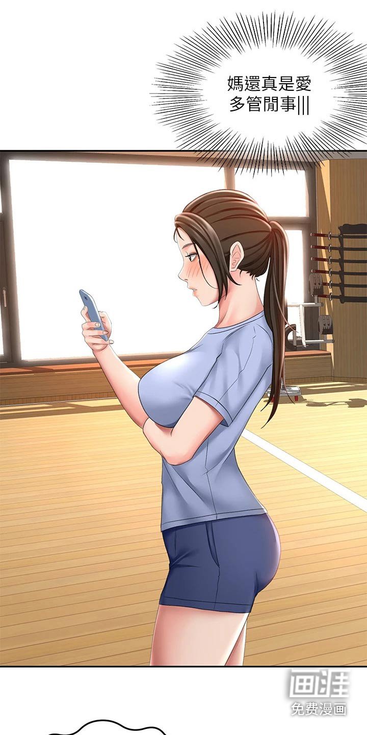 第41章：拉住