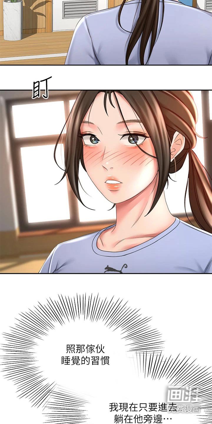 第41章：拉住