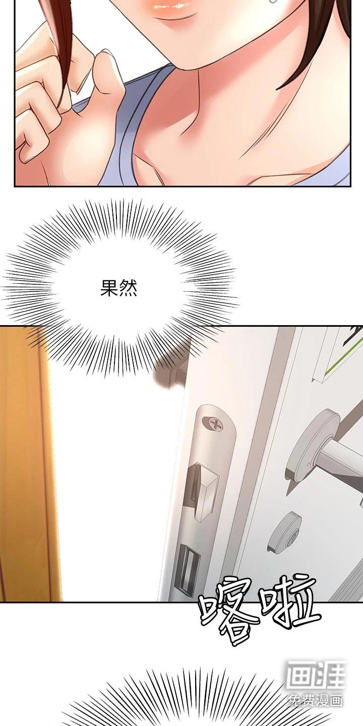 第41章：拉住