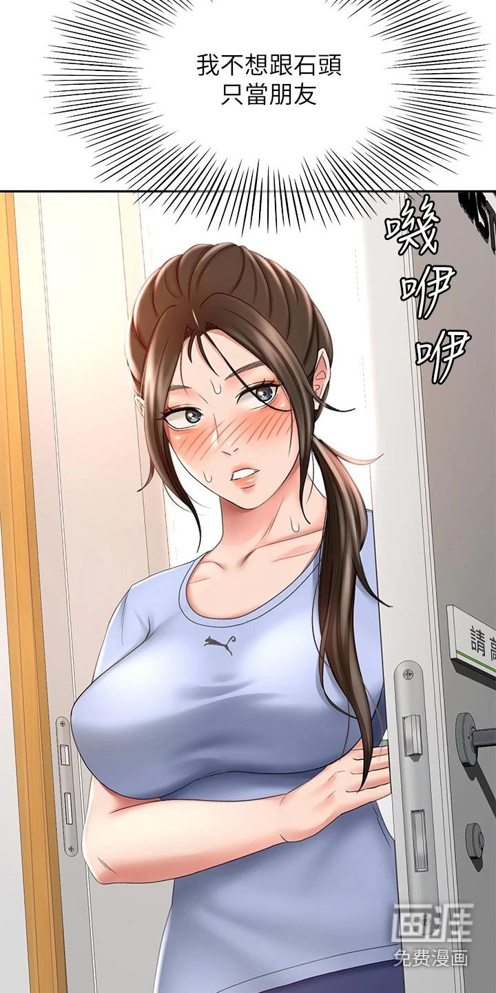 第41章：拉住