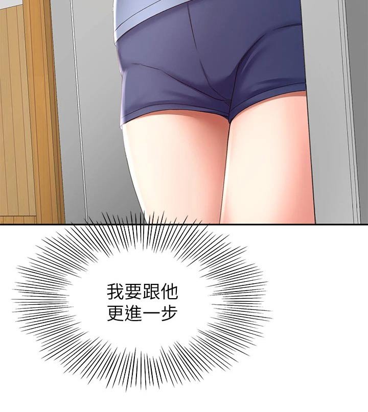 第41章：拉住
