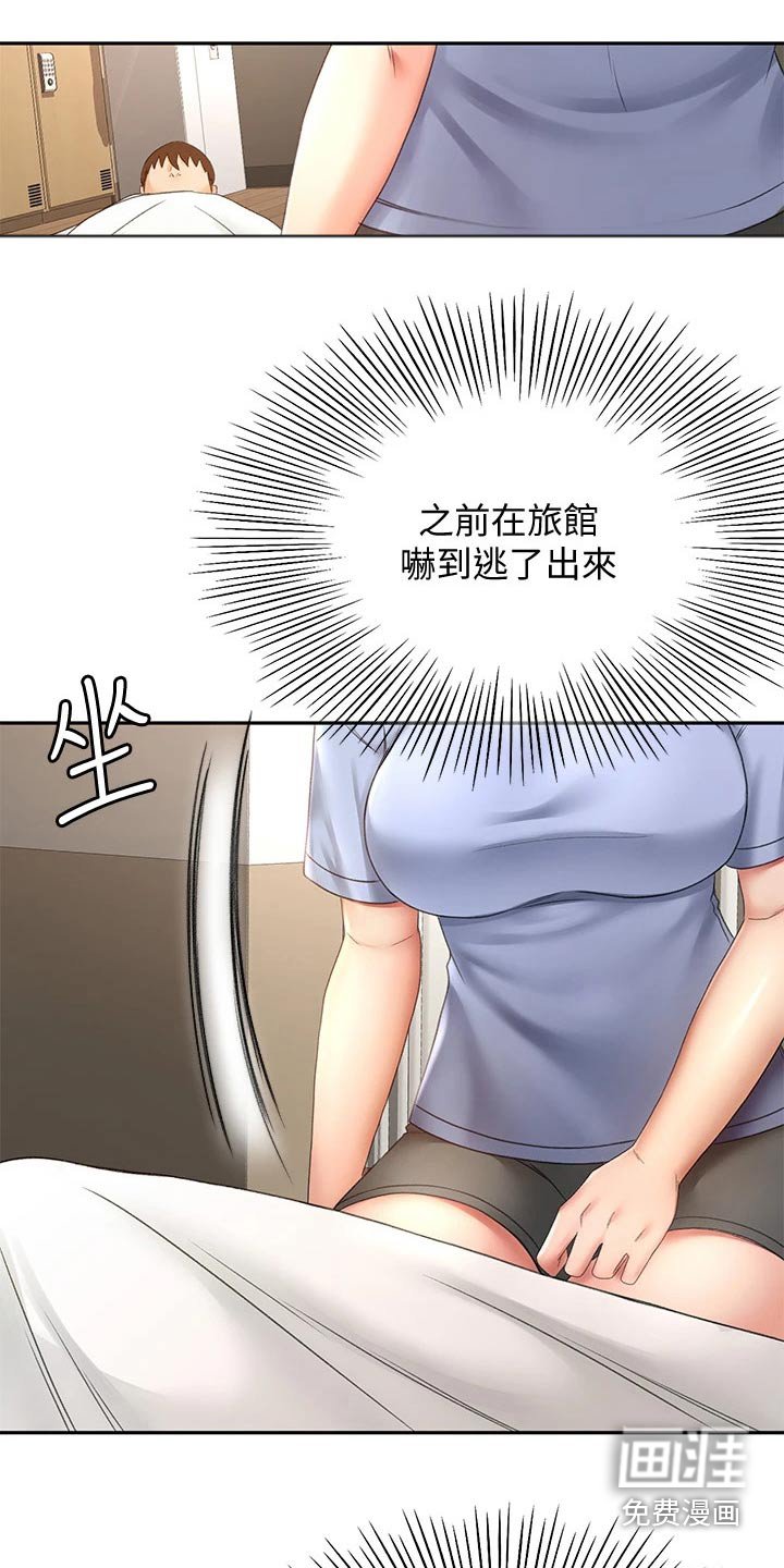 第41章：拉住