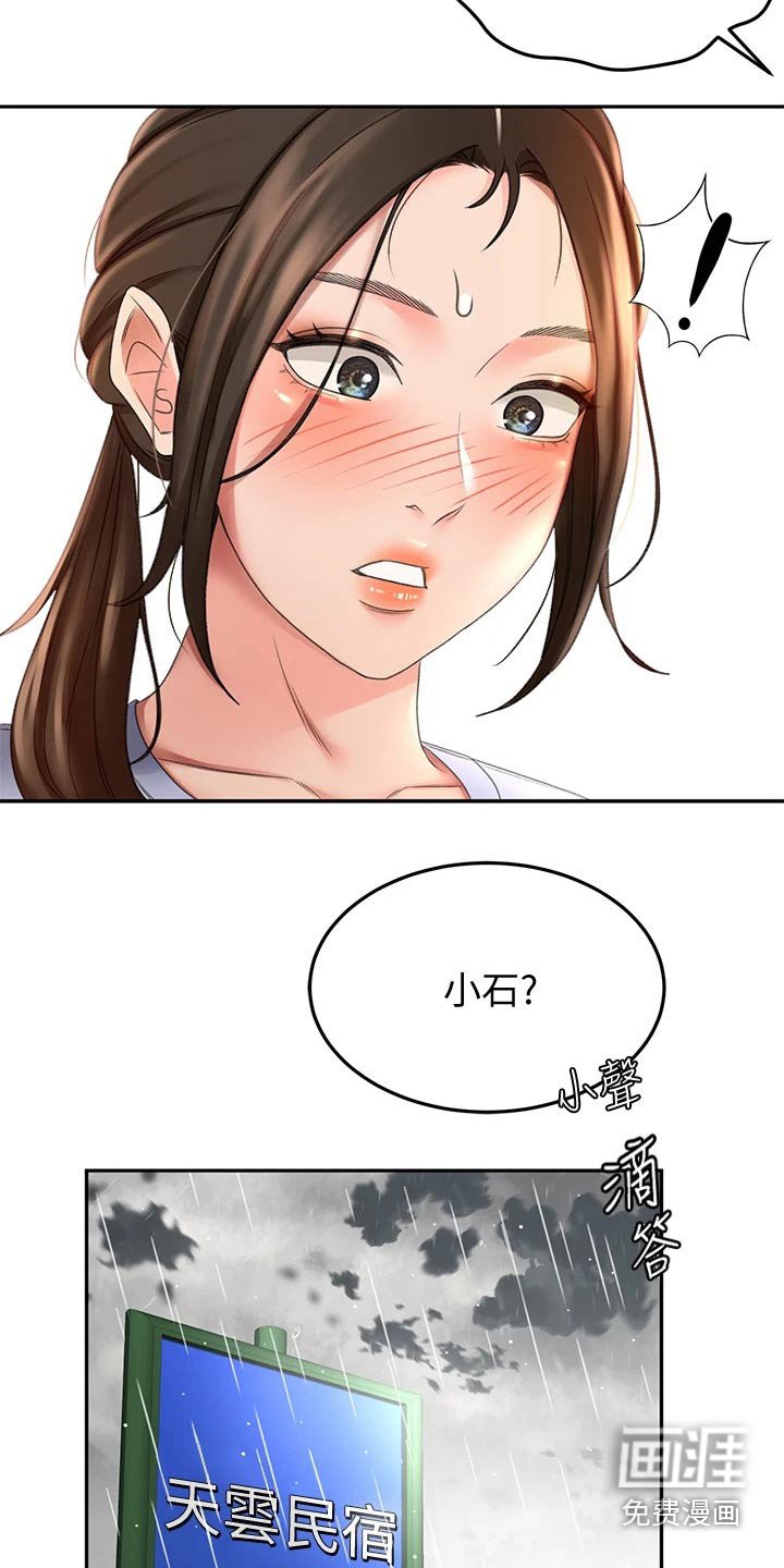 第41章：拉住