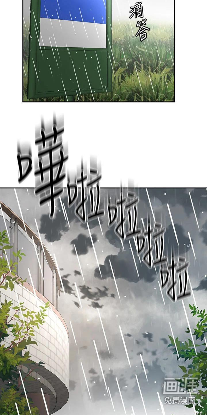 第41章：拉住