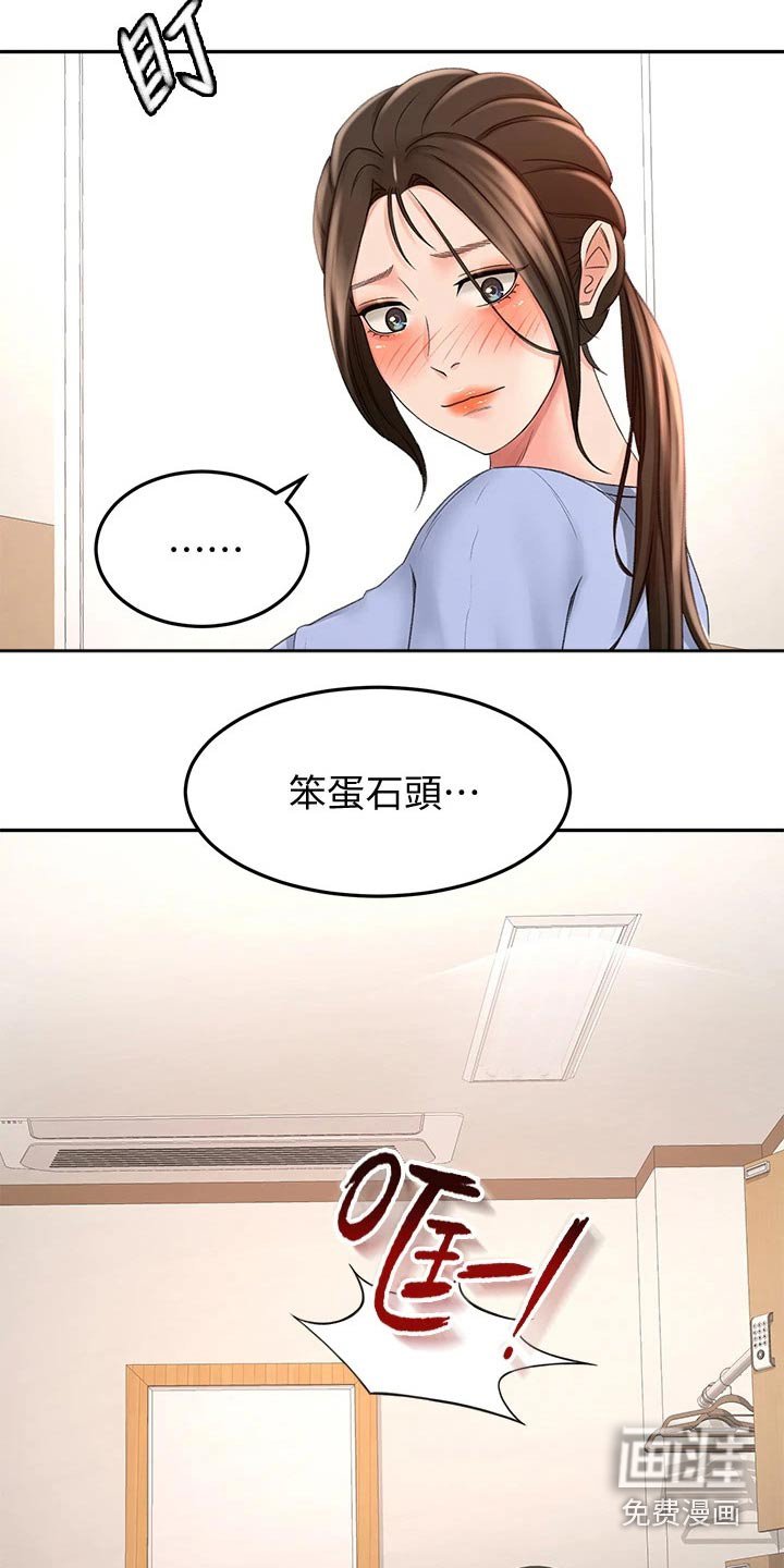 第41章：拉住
