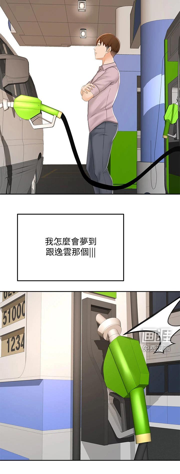 第42章：脸色不太好