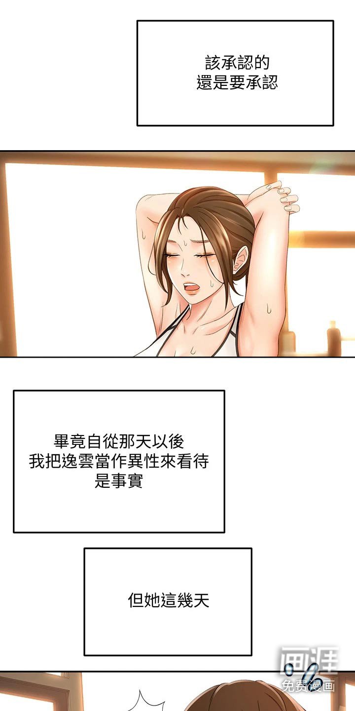 第42章：脸色不太好