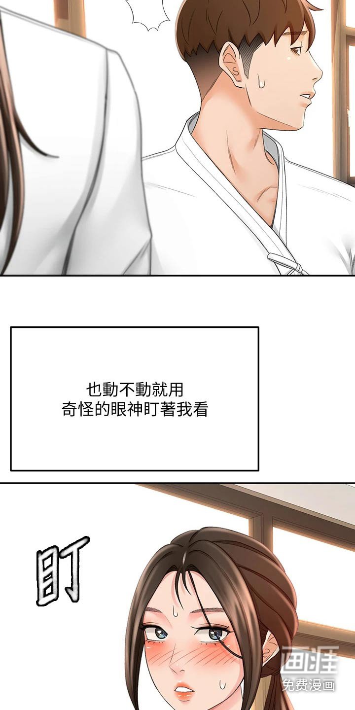 第42章：脸色不太好