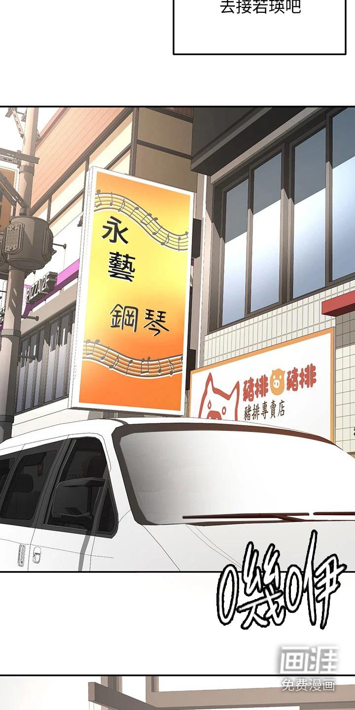 第42章：脸色不太好