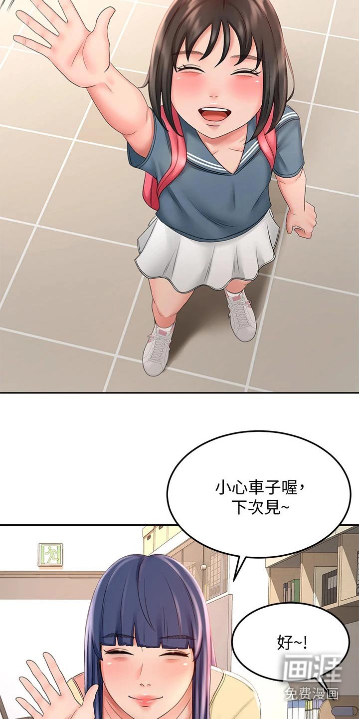 第42章：脸色不太好