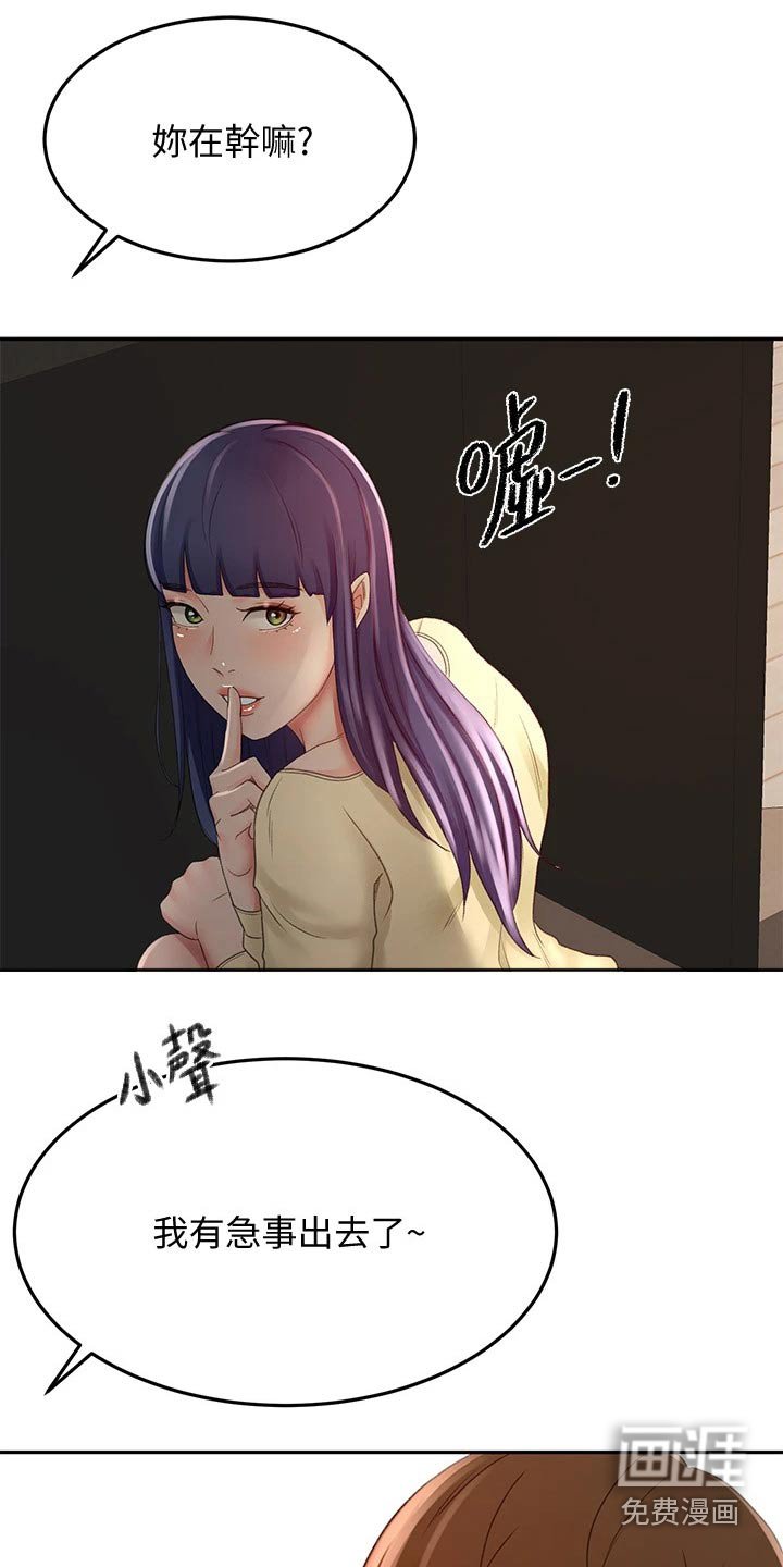 第42章：脸色不太好