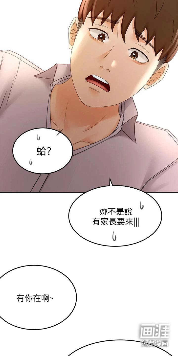 第42章：脸色不太好