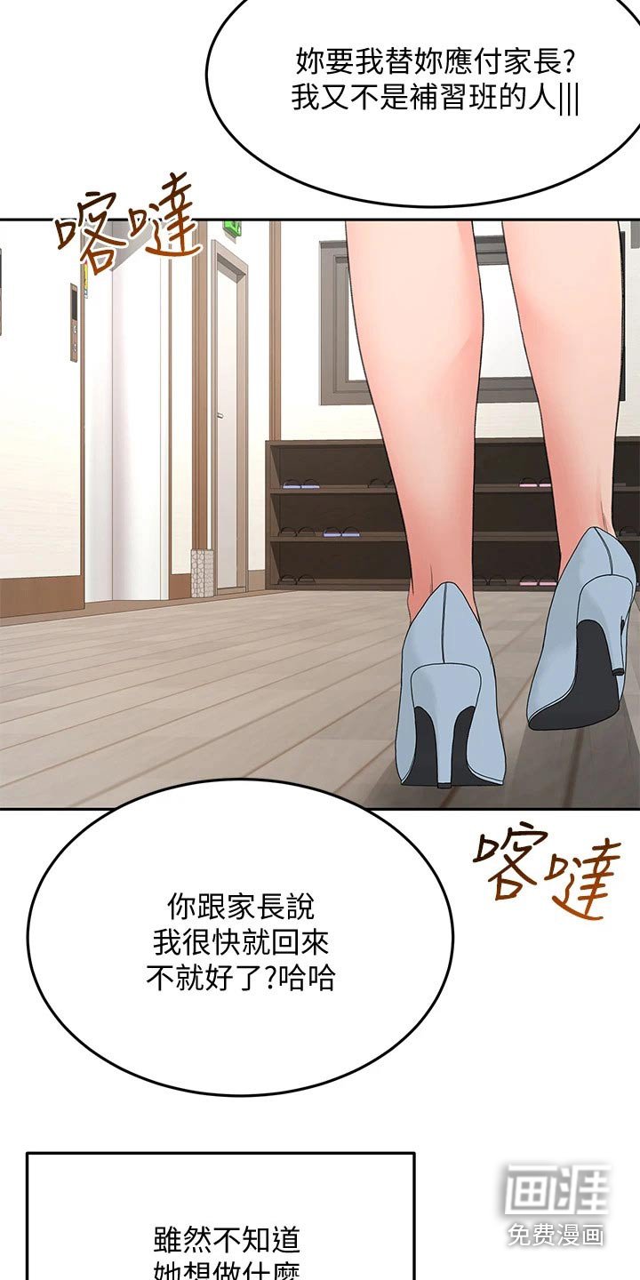 第42章：脸色不太好