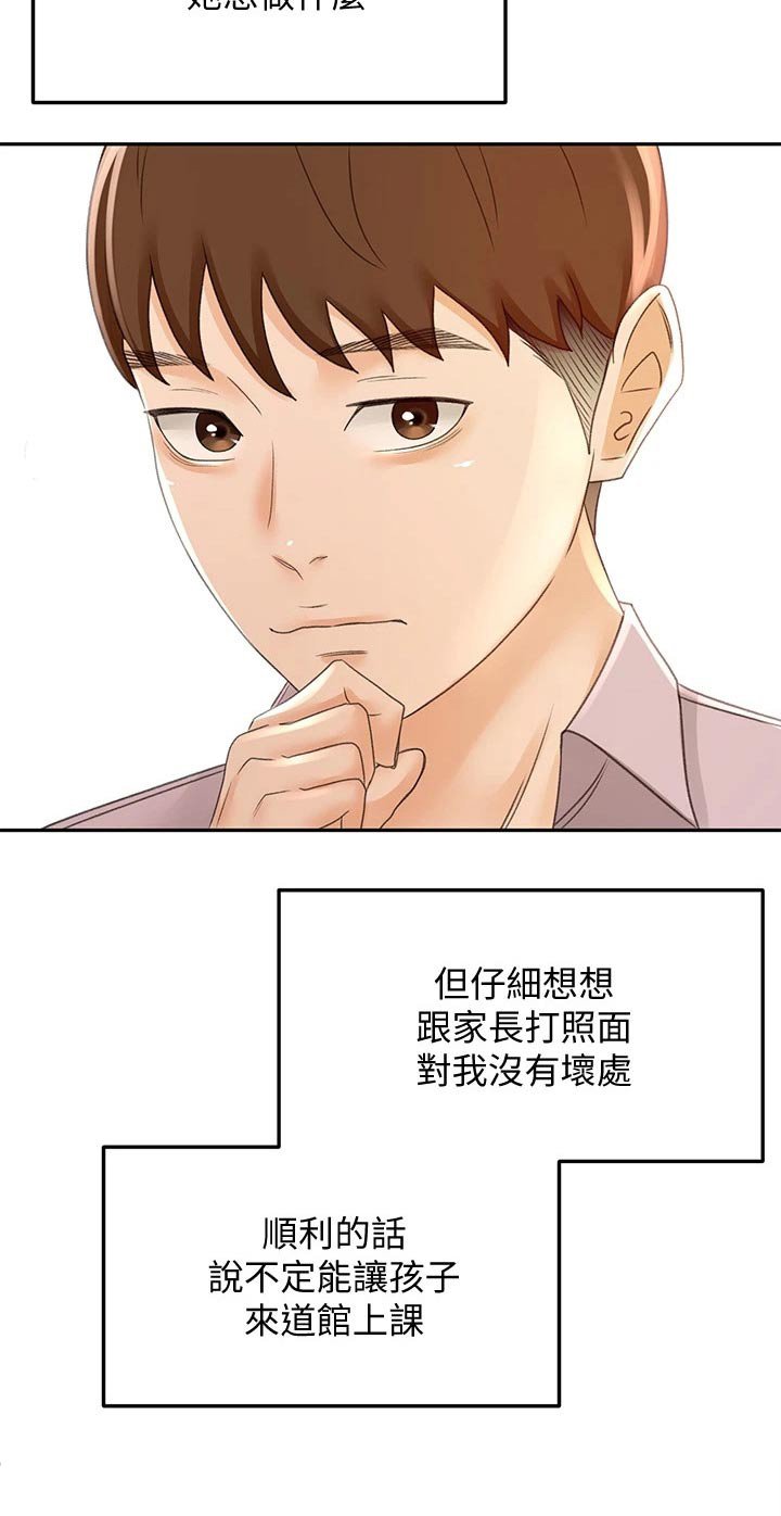 第42章：脸色不太好
