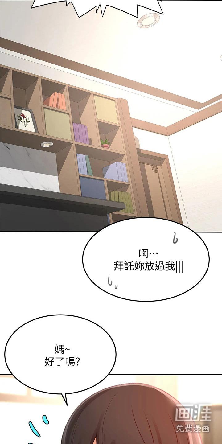 第43章：道馆