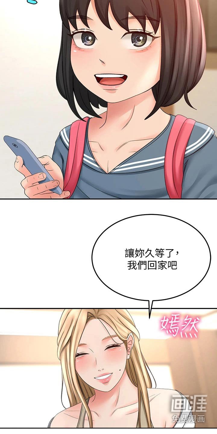 第43章：道馆