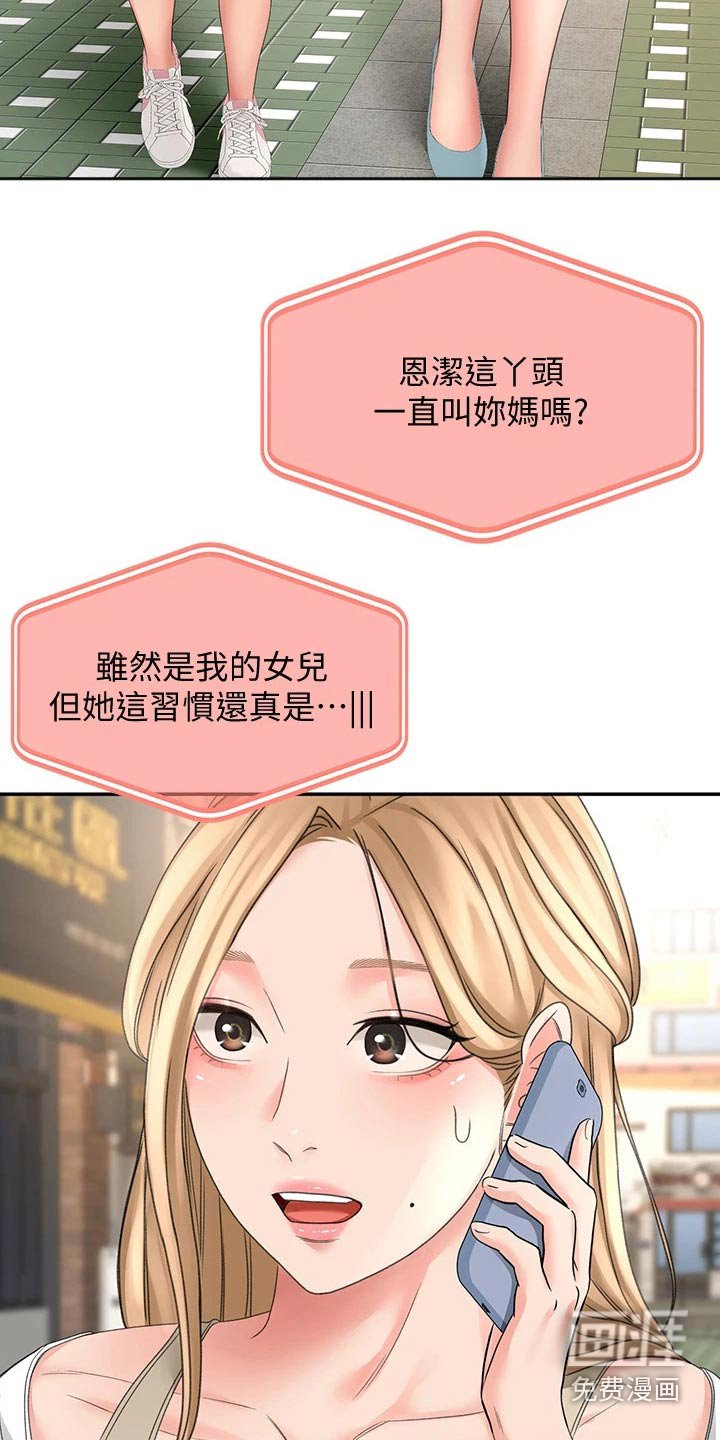第43章：道馆
