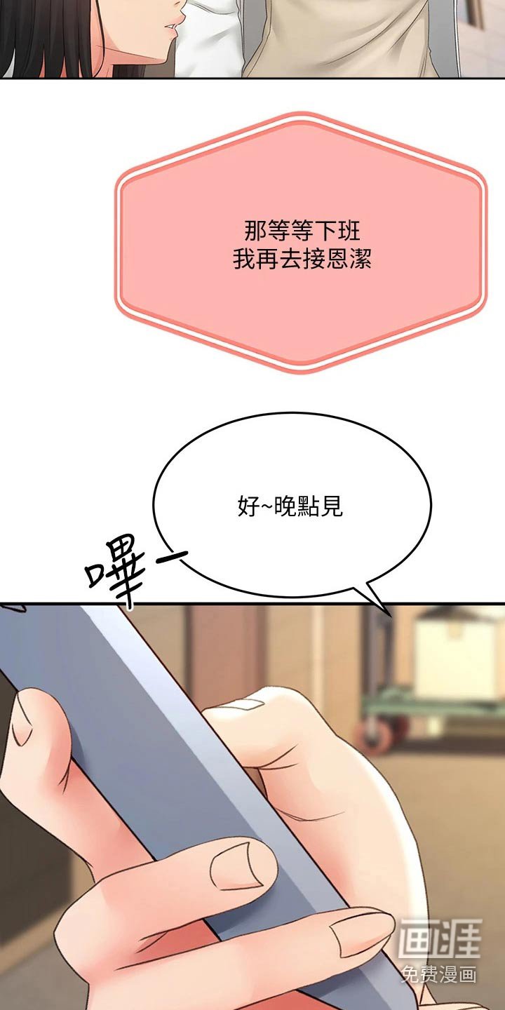 第43章：道馆