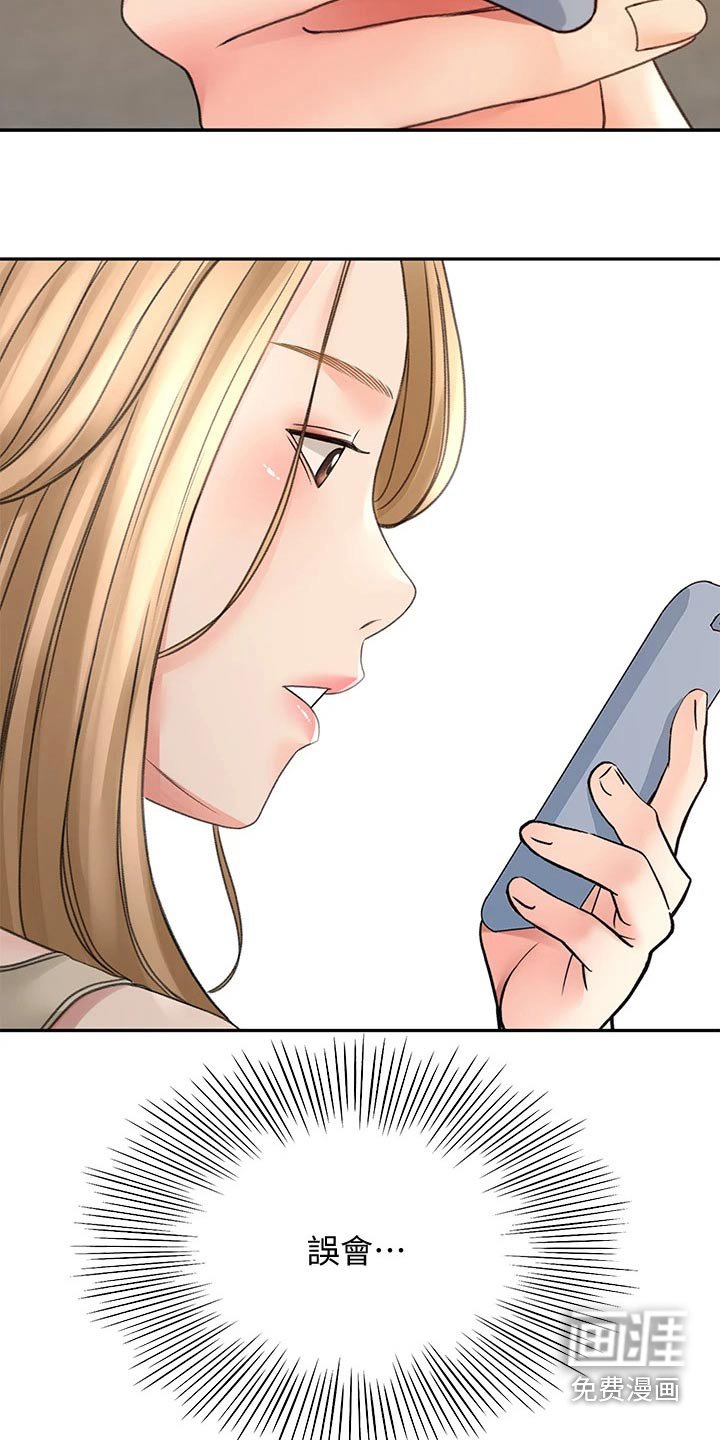第43章：道馆