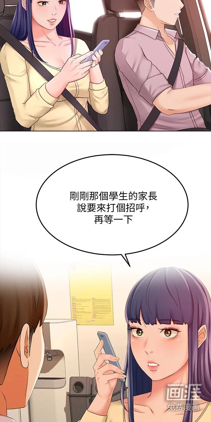 第43章：道馆
