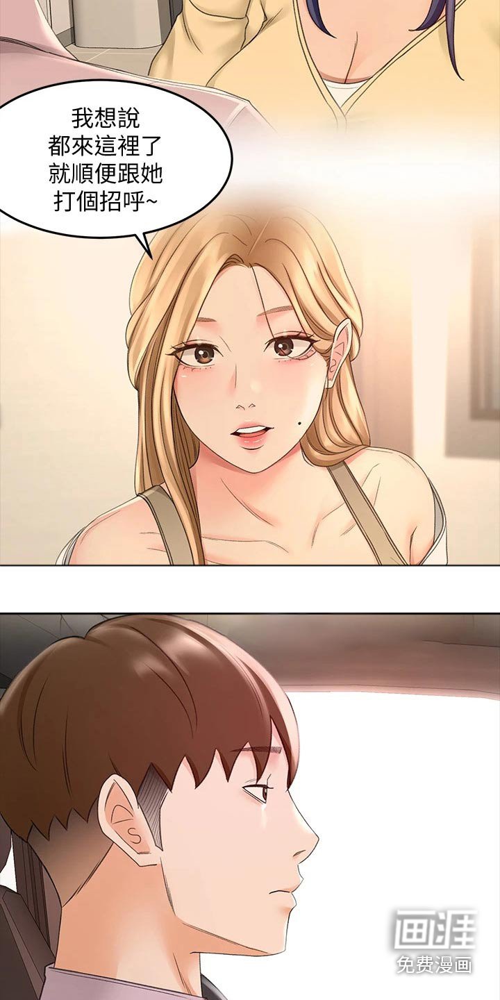 第43章：道馆