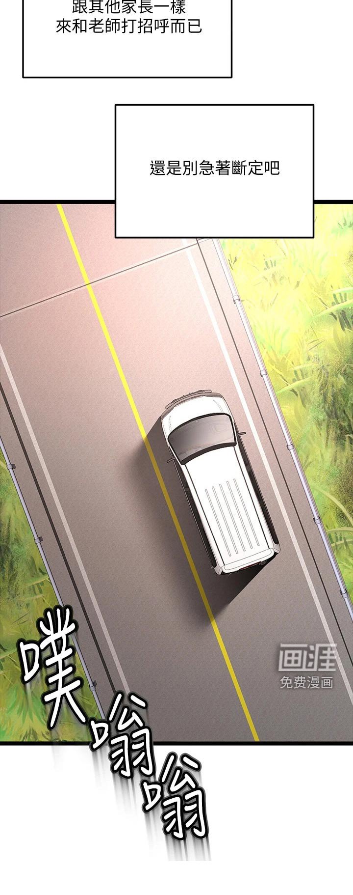 第43章：道馆