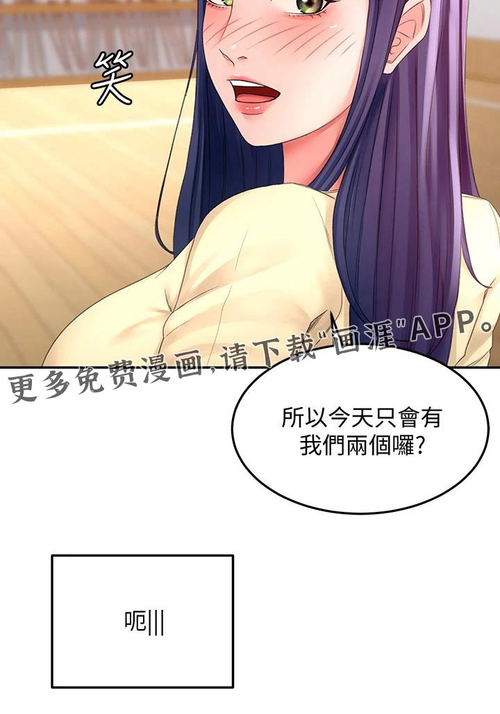 第43章：道馆