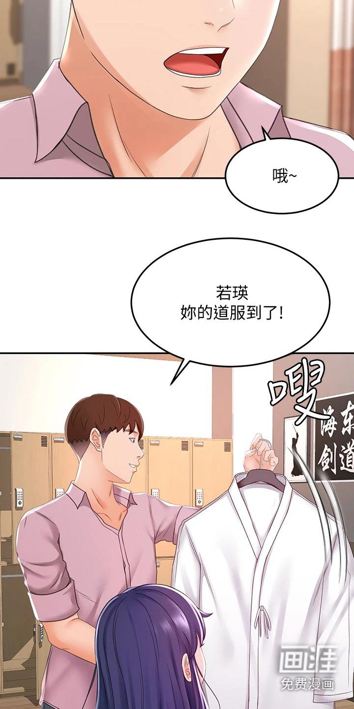 第44章：穿上
